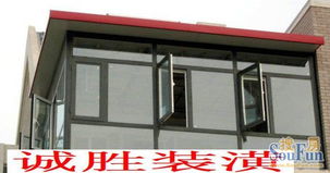 五金建材之窗 構(gòu)筑家的安全與溫馨——封陽(yáng)臺(tái)、陽(yáng)光房、防盜窗與紗窗解析