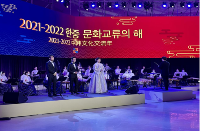 弘揚(yáng)中華文化，共續(xù)中韓友誼——我校教師參加中韓建交30周年慶?；顒?dòng)暨文化藝術(shù)交流活動(dòng)開幕式